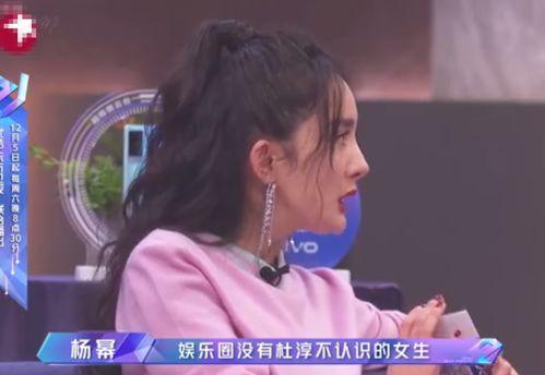 杨笛爆料杜淳了吗视频播放,视频播放背后的惊人内幕  第3张