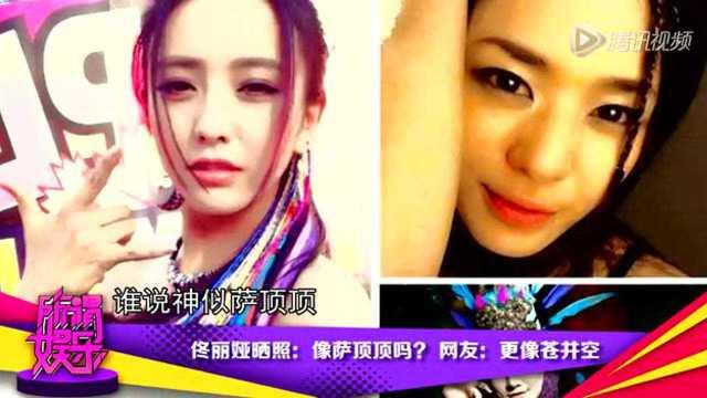 娱乐圈真是大爆料,重磅爆料，真相大白！  第2张